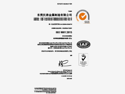 神马影视ISO9001證書